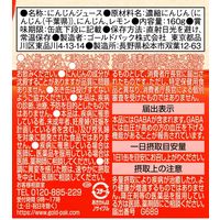 【機能性表示食品】ゴールドパック 食べるキャロットジュース GABA 160g 1セット（40缶）