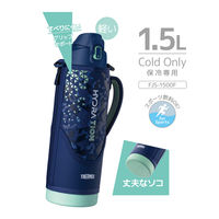 サーモス 真空断熱スポーツボトル 1.5L ネイビーミント FJS-1500F NVMT1セット（3個）