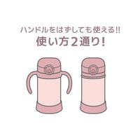 サーモス まほうびんのベビーストローマグ 350ml ピーチ FJT-350 PCH1セット（3個）