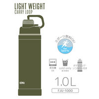 サーモス 真空断熱スポーツボトル 1L カーキ FJU-1000 KKI1セット（3個）
