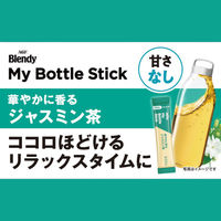 【スティック】ブレンディ マイボトルスティック 華やかに香るジャスミン茶 1箱（6本入）