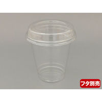 中央化学 プラコップ PETカップ R96-420L 無地 880633 1ケース(1000個(50個×20))（直送品）