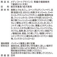 メディコートアドバンス 腎臓の健康維持 7歳から 2.5kg（500g×5袋）ドッグフード