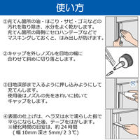 セメダイン すき間・きれつ用充てん材 目地シール ホワイト 333ml SY-026 1本