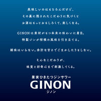 チューハイ アサヒ GINON グレープフルーツ 350ml 2箱（48本）