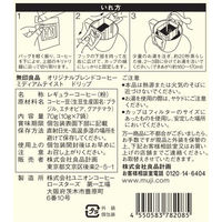 無印良品 オリジナルブレンドコーヒー ミディアムテイスト ドリップ 70g（10g×7バッグ） 1セット（1袋×2） 良品計画