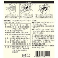 無印良品 オリジナルブレンドコーヒー ダークテイスト ドリップ 70g（10g×7バッグ） 1セット（1袋×12） 良品計画