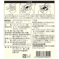 無印良品 オリジナルブレンドコーヒー ライトテイスト ドリップ 70g（10g×7バッグ） 1セット（1袋×12） 良品計画