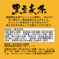 宇治の露製茶 黒豆麦茶ティーバッグ 1セット（1袋（32バッグ入）×3） 【ノンカフェイン・水出し・煮出し】