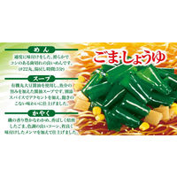 エースコック　わかめラーメン ごま・しょうゆ　1セット（3個）