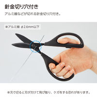 コクヨ 洗えるハサミ サクサ 万能 水洗い対応 ブラック 黒 はさみ ハサ-F440D 1本