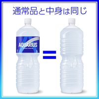 【スポーツドリンク】アクエリアス 2L ラベルレス 1セット（24本）