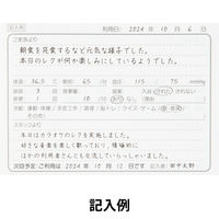 【介護/連絡帳/手帳/連絡ノート】 アソート5デザイン入り かずくまdays 介護連絡帳　 1束（10冊入）  デイサービス連絡帳　連絡手帳 オリジナル