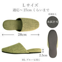 ストロング 来客用 シンプルスリッパ L ブルー 73-5-801 1足