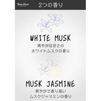 ジョンズブレンド フレグランスサシェ ムスクジャスミンの香り 吊るせるハンガータイプ 香り袋 芳香剤 1個 ノルコーポレーション