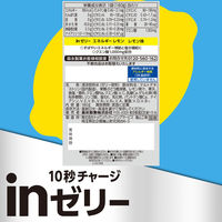 inゼリー（インゼリー）エネルギーレモン 栄養補助ゼリー 1セット（1個×30） 森永製菓