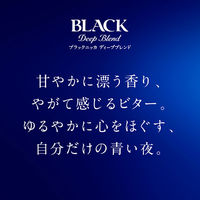 ブラックニッカ　ディープブレンド　45度　700ml 1セット（1本×12） ニッカ　ウイスキー