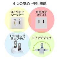 延長コード 10個口 スイッチ無し ホコリシャッター付 固定&吊下可能 3m ホワイトECT-0103WH エレコム 1個（直送品）