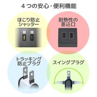延長コード 10個口 スイッチ無し ホコリシャッター付 固定&吊下可能 1m ブラックECT-0101BK エレコム 1個