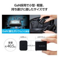 USB充電器 コンセント タイプC PD 20W USB-C×1 ブラック MPA-ACCP6820BK エレコム 1個