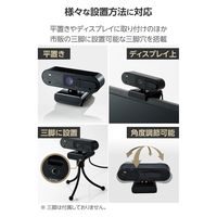 Webカメラ 200万画素 オートフォーカス Full HD 内蔵マイク付 ブラックUCAM-C820ABBK/E エレコム 1個（直送品）