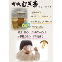 国太楼 有機むぎ茶 ティーバッグ ノンカフェイン 1L用 1セット（1袋（30バッグ入）×3袋）