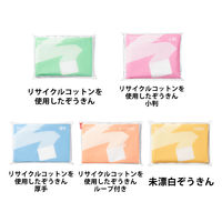 リサイクルコットンを使用したぞうきん 小判 1パック（10枚入） プラテック アスクル限定 150mm×200mm オリジナル