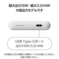モバイルバッテリー 超コンパクト 軽量 USB-C×1 15W 5000mAh EC-C15WH エレコム 1個