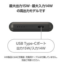 モバイルバッテリー 超コンパクト 軽量 USB-C×1 15W 5000mAh EC-C15BK エレコム 1個