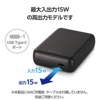 モバイルバッテリー 大容量 超コンパクト 軽量 USB-C×1 最大 15W 10000mAh EC-C16BK エレコム 1個
