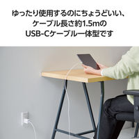 USB充電器 PD 20W タイプC ケーブル一体型 1.5m しろちゃん ECーAC6920WF エレコム 1個（直送品）