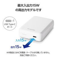 モバイルバッテリー 大容量 超コンパクト 軽量 USB-C×1 最大 15W 10000mAh EC-C16WH エレコム 1個