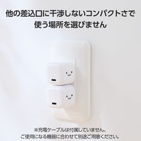 USB充電器 タイプC PD 20W USB-C×1 スマホ タブレット充電 しろちゃん ECーAC7320WF エレコム 1個