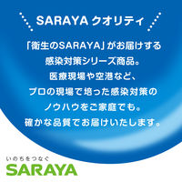 サラヤ ハンドラボ 手指消毒ハンドジェルVS40mL 携帯用 手指消毒 アルコール エタノール 4973512259807 1個