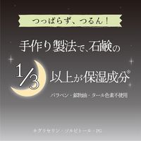 魔女のブラック手作り洗顔石鹸 110g ペリカン石鹸