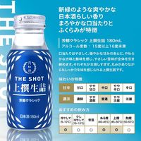 月桂冠 THE SHOT 芳醇クラシック 上撰生詰 180ml 1ケース（30本） 日本酒 ザ ショット 飲み切り　行楽