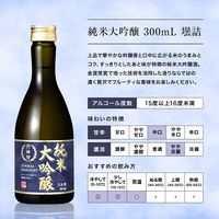 月桂冠 純米大吟醸 300ml 1セット（3本） 日本酒