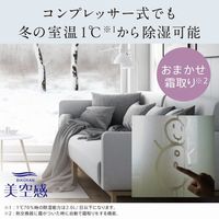 三菱電機 MJ-PHDV24WX-W 1台