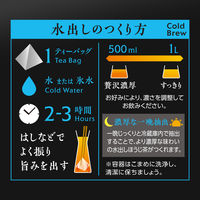 伊藤園 氷水出しティーバッグ 贅沢なお～いお茶 かおる加賀棒ほうじ茶 1袋（10バッグ入）