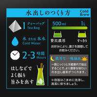 伊藤園 氷水出しティーバッグ 贅沢なお～いお茶 あまみ一番摘み緑茶 1袋（10バッグ入）