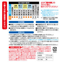ニトムズ 省エネ断熱シート用超透明シール E1040 1袋