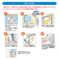 ニトムズ 窓ガラス透明断熱フィルム 幅90cm×長さ1.8m E0590 1セット（1枚×5）