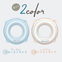 love my lili（ラブマイリル）スイムリング 60cm サンドストライプ 1個 浮き輪