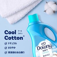 ウルトラダウニー（Downy） 柔軟剤 クールコットン 本体 2.63L 1個 P&G