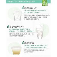 月桂冠 にごり酒 300ml 1セット（3本） 日本酒