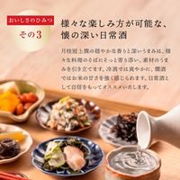 月桂冠 上撰　パック 2L 1ケース（6本）　日本酒