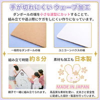 トミタパックス ユニコーンハウス pu-070-pk 1個（直送品）