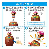 タカラトミー 黒ひげ危機一発 金の決定剣増量ver. 1個