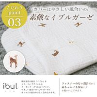 【kerata/ケラッタ】 ベビーメッシュ枕＆イブルカバー（バンビ）