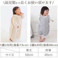 【kerata/ケラッタ】 4重スリーパー ベージュチェック 0歳～4歳用
